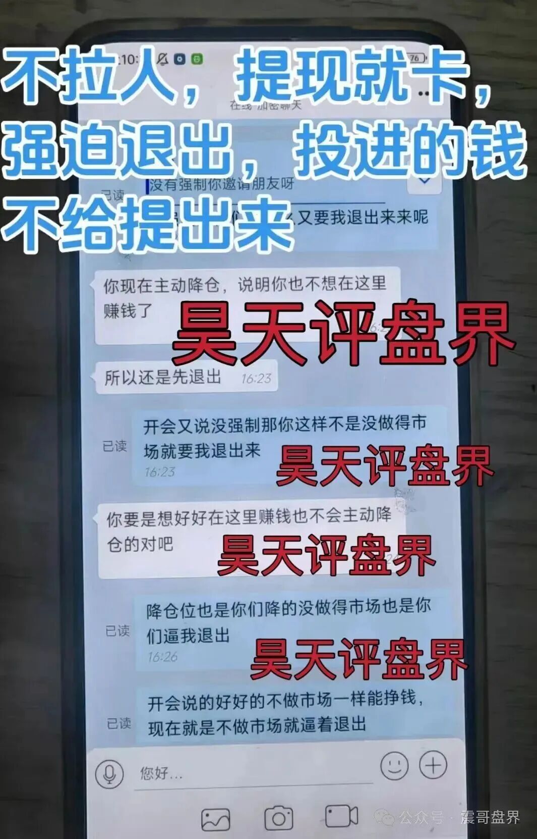 聚通交易所是资金盘骗局，大量单割会员，抓紧撤离，高度预警