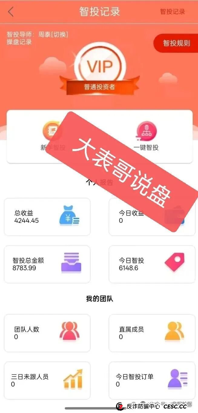 紧急通知:赛博风投恒富基金 湖北广西成都团队大面积撤退 马上全面崩盘平移跑路