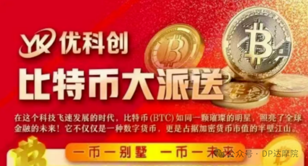 惊天骗局！＂＂变身＂优利商务＂，虚拟币资金盘再设收割陷阱