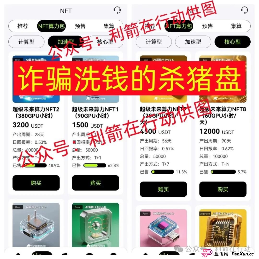 海洋牧场,派付通,凯尊国际,超级未来,Minidoge,FLToken...这24个互联网项目都是骗局,有的跑路,有的正在疯狂骗钱,赶紧跑吧! 海洋牧场,派付通,凯尊国际,超级未来,Minidoge,FLToken...这24个互联网项目都是骗局,有的跑路,有的正在疯狂骗钱,赶紧跑吧!