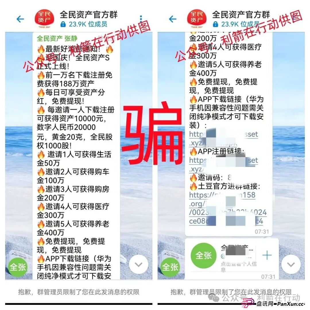 海洋牧场,派付通,凯尊国际,超级未来,Minidoge,FLToken...这24个互联网项目都是骗局,有的跑路,有的正在疯狂骗钱,赶紧跑吧! 海洋牧场,派付通,凯尊国际,超级未来,Minidoge,FLToken...这24个互联网项目都是骗局,有的跑路,有的正在疯狂骗钱,赶紧跑吧!