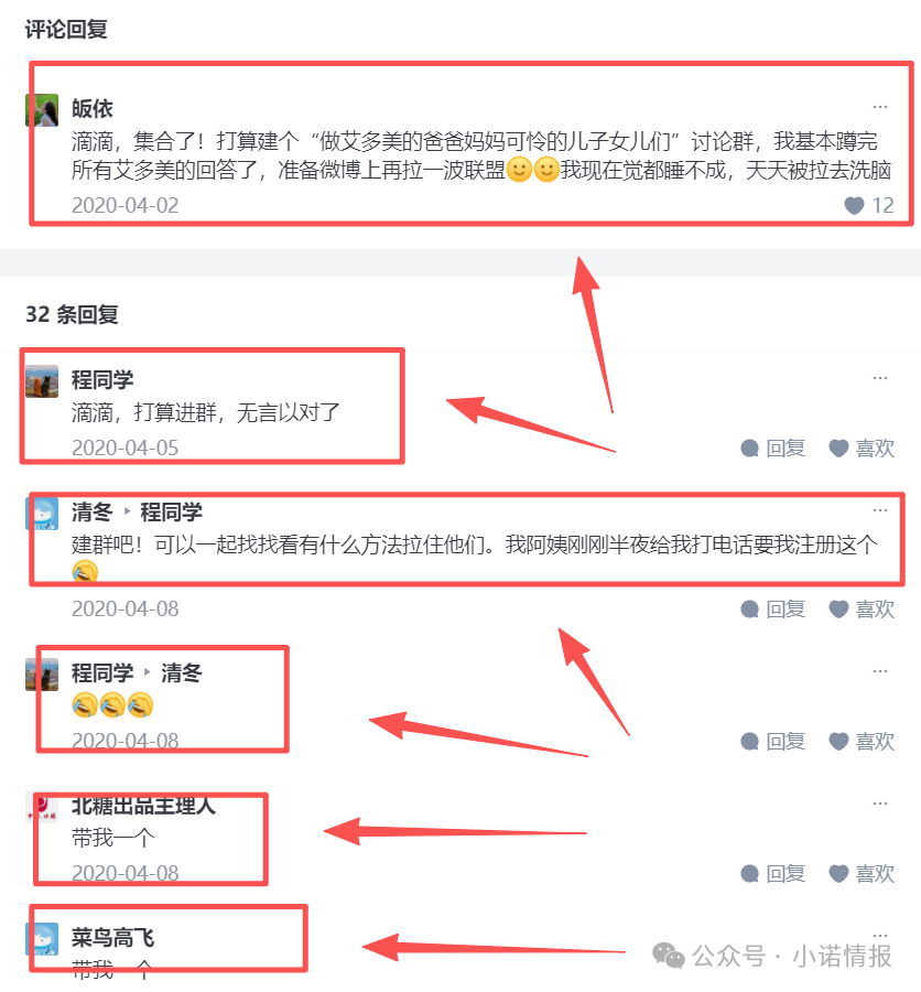 “艾多美”发布“澄清涉传”文章，网上有大量参与者家属评论想阻止家人参与！