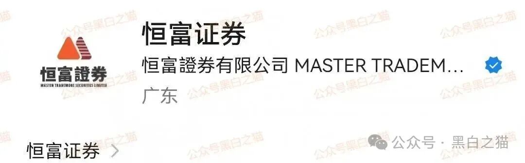 资金盘|“赛搏资本&恒富证券”钓鱼式打劫,盘总肉身在外不惧负面,国内工作室何去何从...... 资金盘|“赛搏资本&恒富证券”钓鱼式打劫,盘总肉身在外不惧负面,国内工作室何去何从......