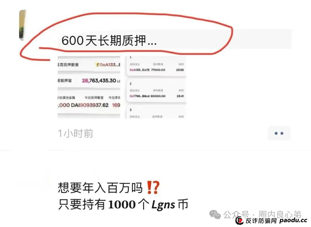 “奥拉丁启源Origin”推出600天合约计划，是暴富计划，还是最后的狂欢。