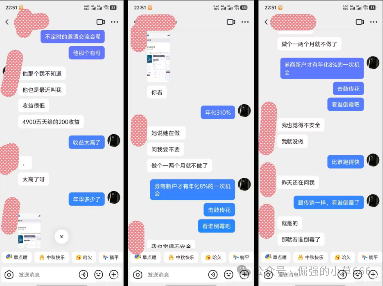 “淡水泉APP”高息理财APP快跑路了！官方已辟谣，有人本金全被锁死！