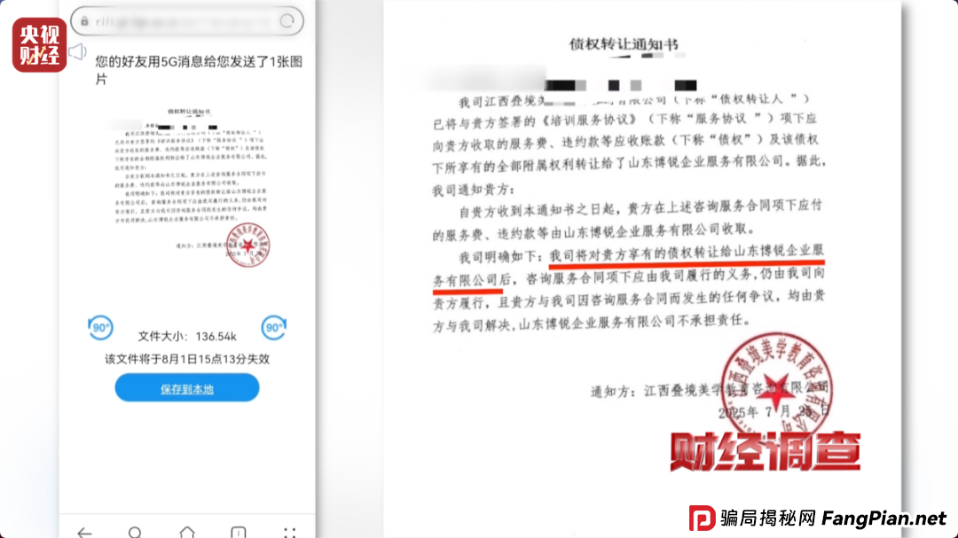 想赚钱，先背债？央视起底兼职骗局黑色产业链