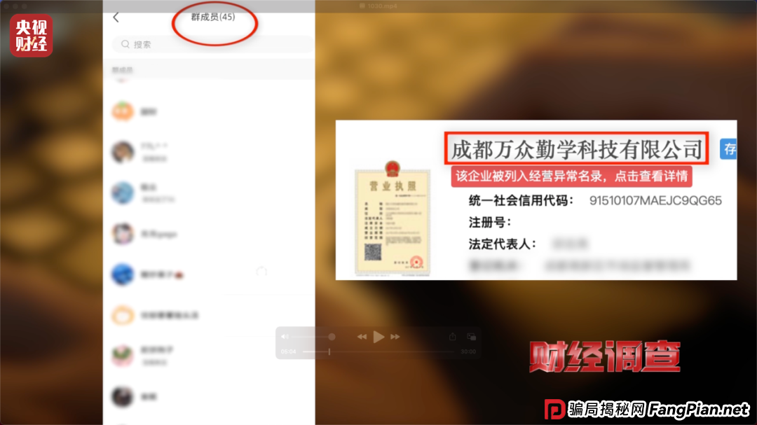 想赚钱，先背债？央视起底兼职骗局黑色产业链