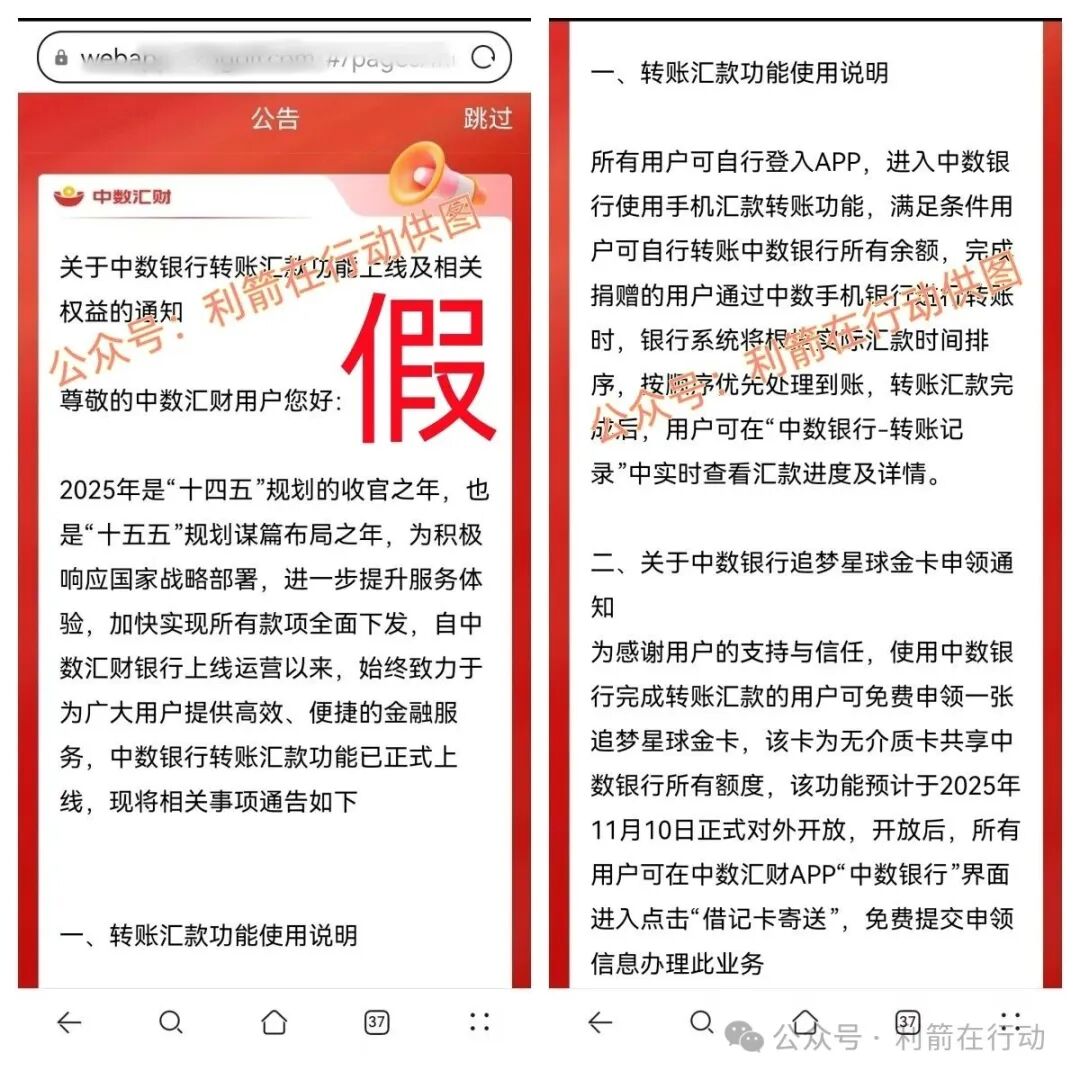 “中数汇财”特大骗局发钱是假！骗钱是真！参与者的“亿万富豪梦”将破灭！