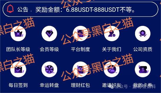 香港创科投资资金盘骗局，短命项目，看见远离