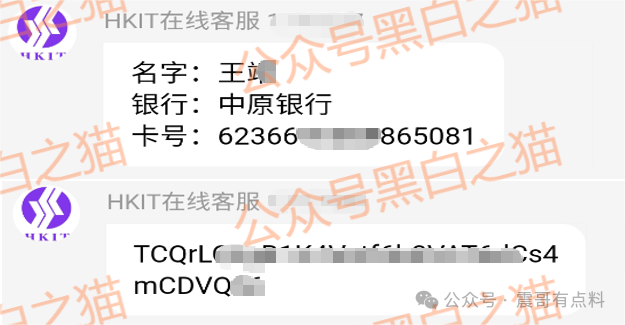 香港创科投资资金盘骗局，短命项目，看见远离