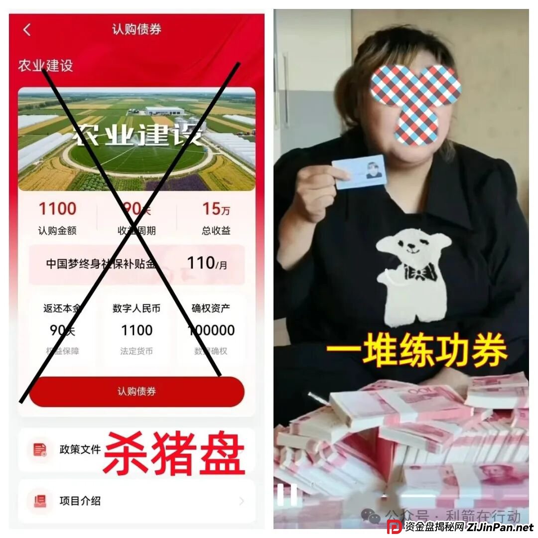 中银香港，智天资本，健行天下，数字之家，圆梦行动...这10多个骗局，有人被骗几十万元，远离别中招