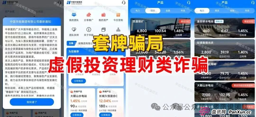 别等跑路才醒悟！海洋牧场，圆梦钱包，华能等8个项目已进入“倒计时”，及时止损！