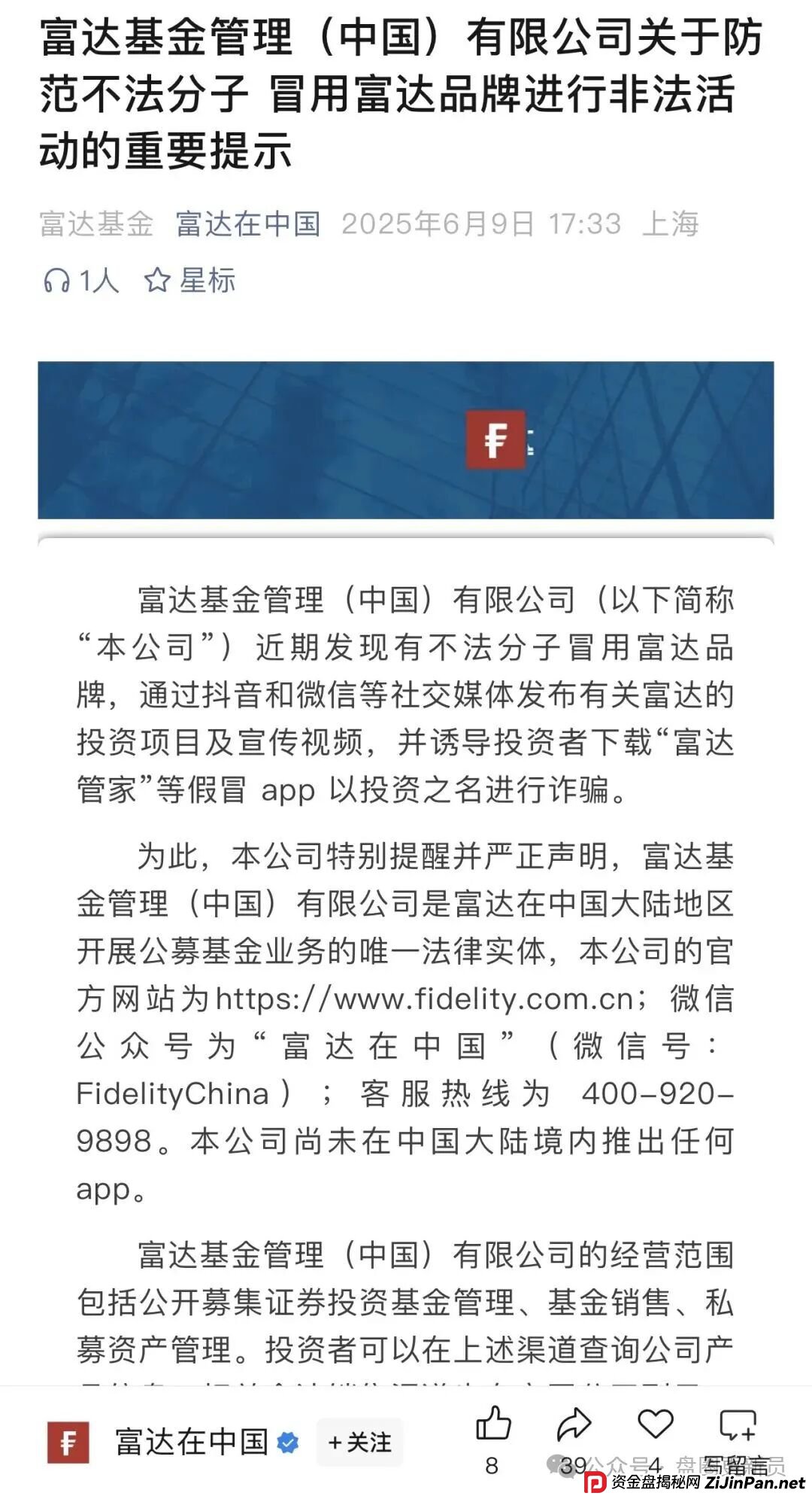 11月19号曝光‼️最新资金盘诈骗项目，赫伯罗特航运，富达管家，中国华能...马上崩盘跑路。