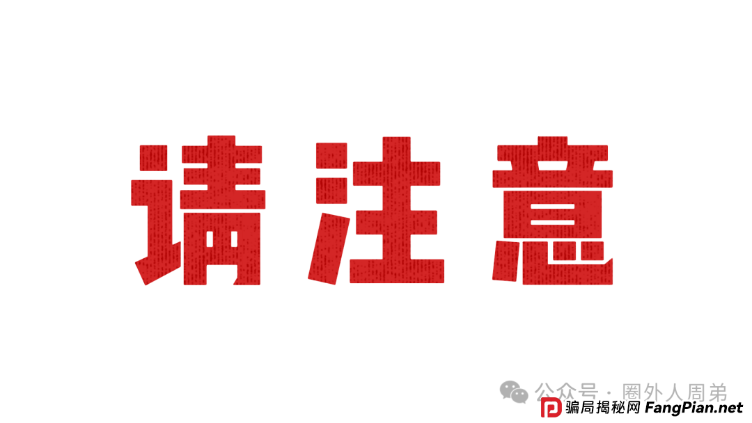 警惕!“SIEMENS智汇生态”杀猪盘,别让本金打水漂