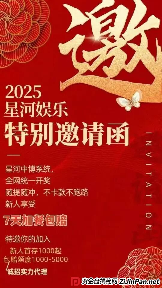 紧急曝光:“星河娱乐”黑彩带单打码杀猪骗局,狗庄和代理团队长连手坑杀玩家!