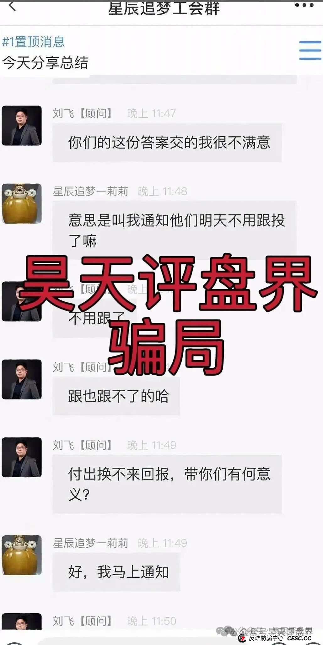 赛搏风投（恒富证券）是资金盘骗局，大量单割，即将崩盘