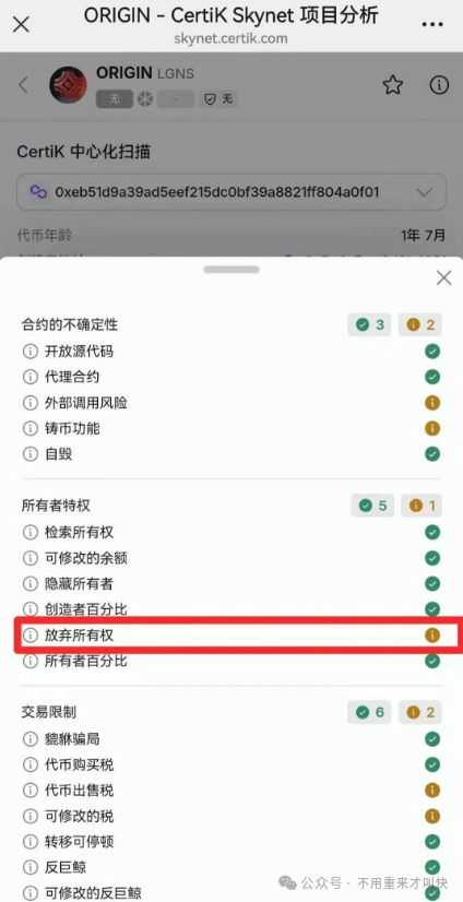 “奥拉丁启源Origin”崩盘信号出现！昨晚暴跌至0.27u！合约后门曝光，资金去向曝光！