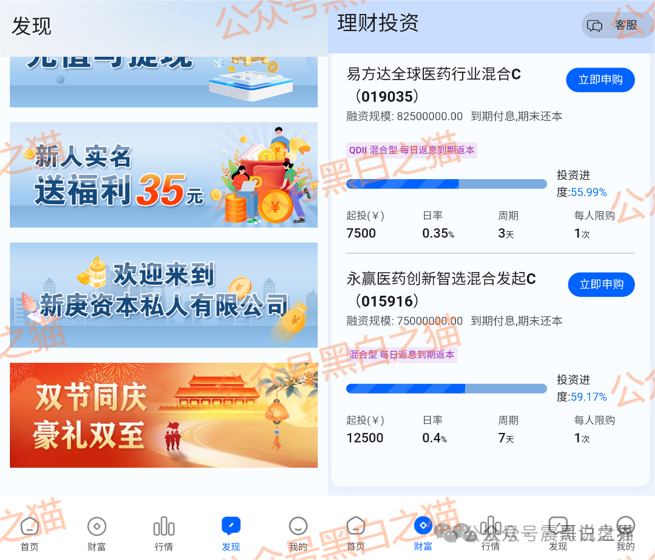 新庚资本是资金盘骗局，假冒正规公司，看见远离