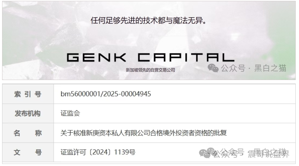 新庚资本是资金盘骗局，假冒正规公司，看见远离