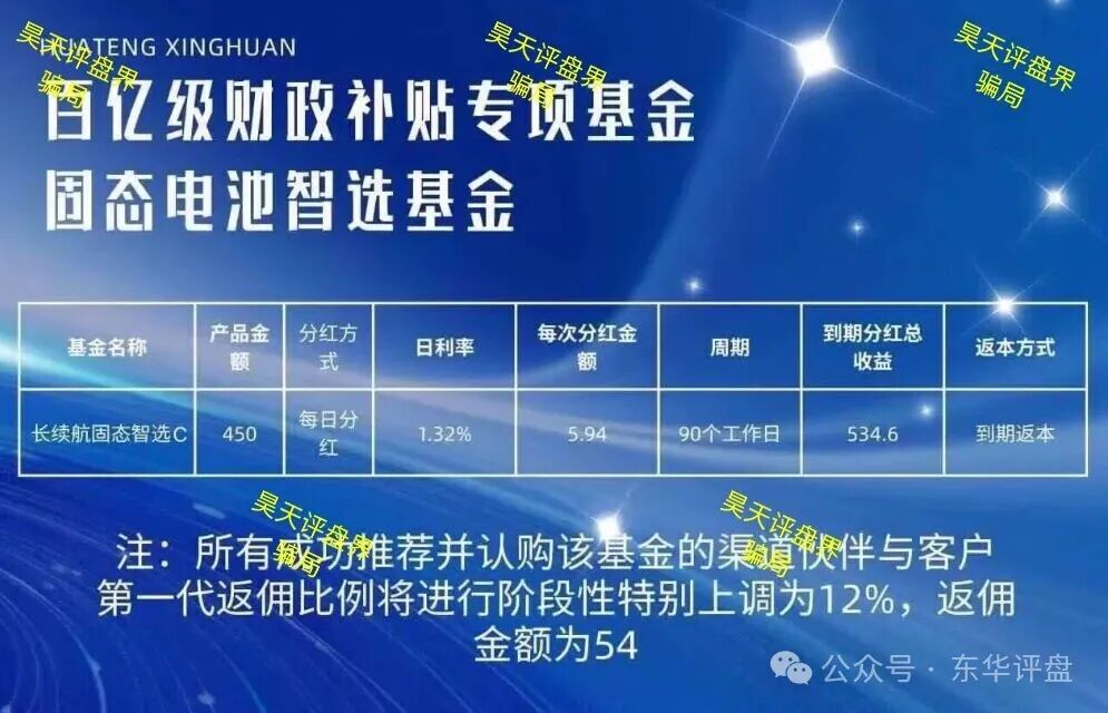 11月19号曝光‼️最新资金盘诈骗项目：《RM团队，合城社，高蒙影视，拉菲协议，纳迪（NAAI DEPIN），华腾星寰，昌盛發》即将收割崩盘跑路，看到的速度撤离！