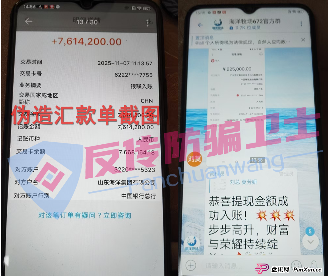 官方通报“海洋牧场”等9大骗局！再执迷不悟，只能自食恶果！