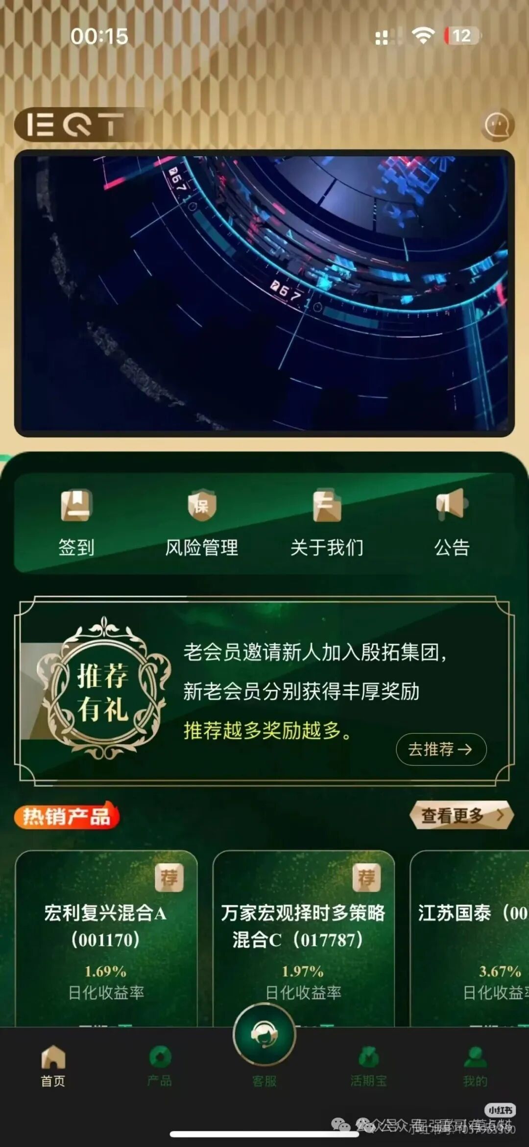 EQT财富计划是资金盘骗局，假冒正规公司，看见远离