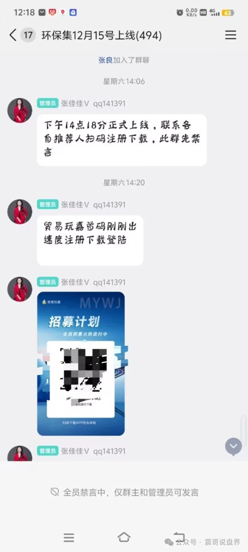 紧急预警：“赚多啦”“智联出行”“新庚资本”等6个资金盘骗局，近期接连暴雷，跑路潮已经开始了
