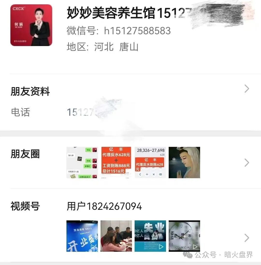 “亿丰娱乐”彩票跟单骗局，团队长每人十万进场费，马上崩盘跑路！