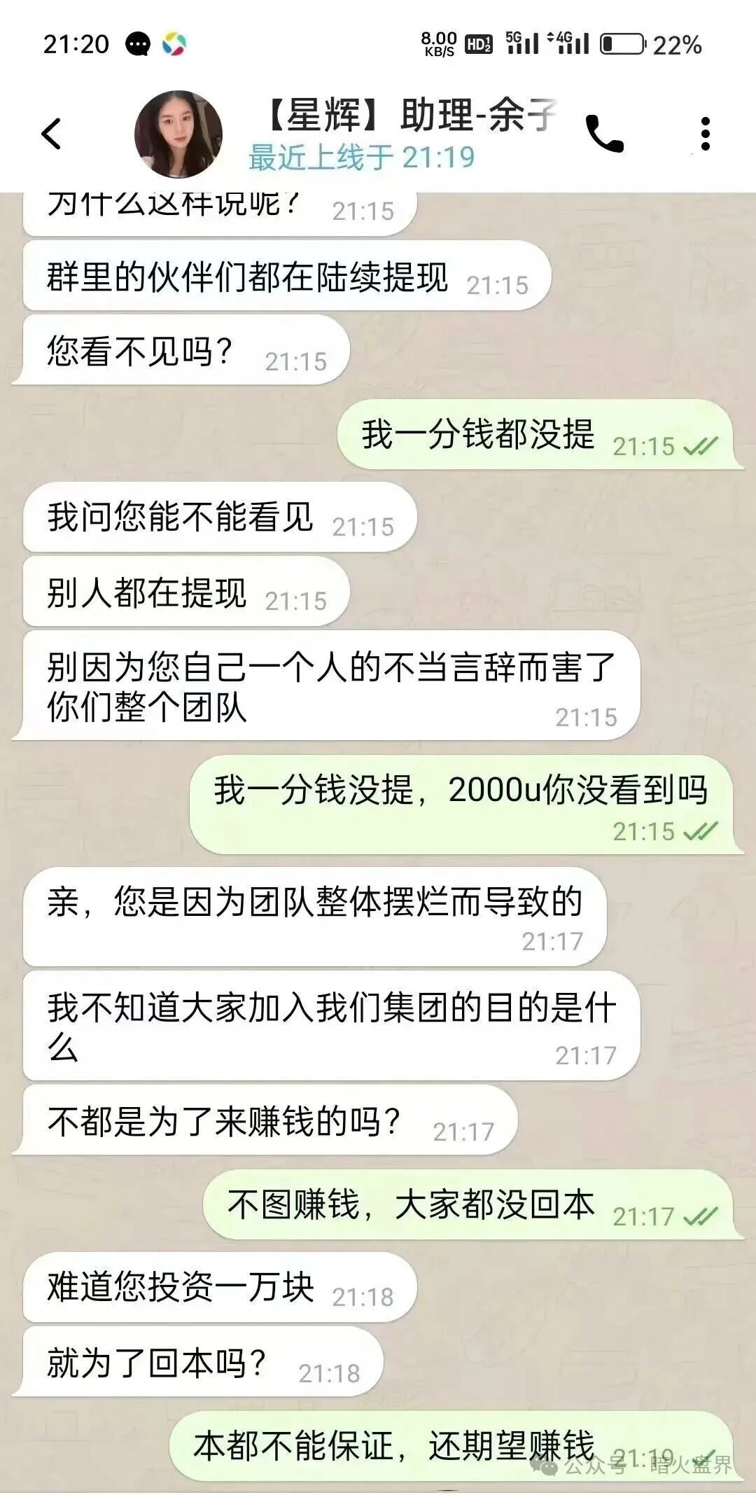 曝光:12月1日最新整理的多个崩盘跑路预警黑名单，ORA协议，CodexField，亚迪交易所，websea，星辉资产！