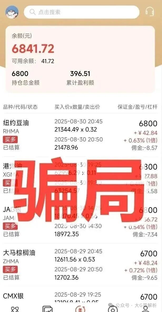 鸿运万交所，一个连文案都懒得改的柬埔寨诈骗盘