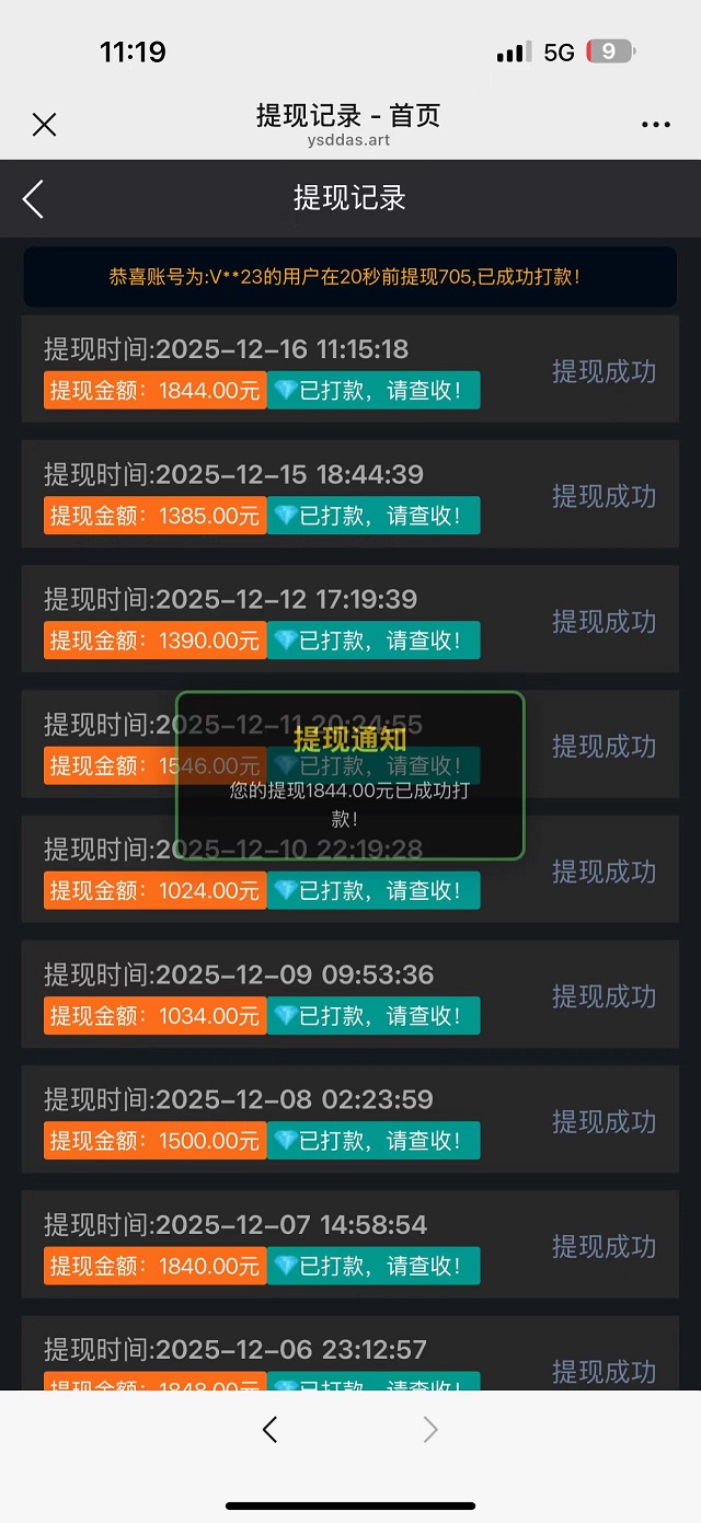 首码，《飞赚》真真好项目！正规稳定！日赚500+ ，提现秒到账！