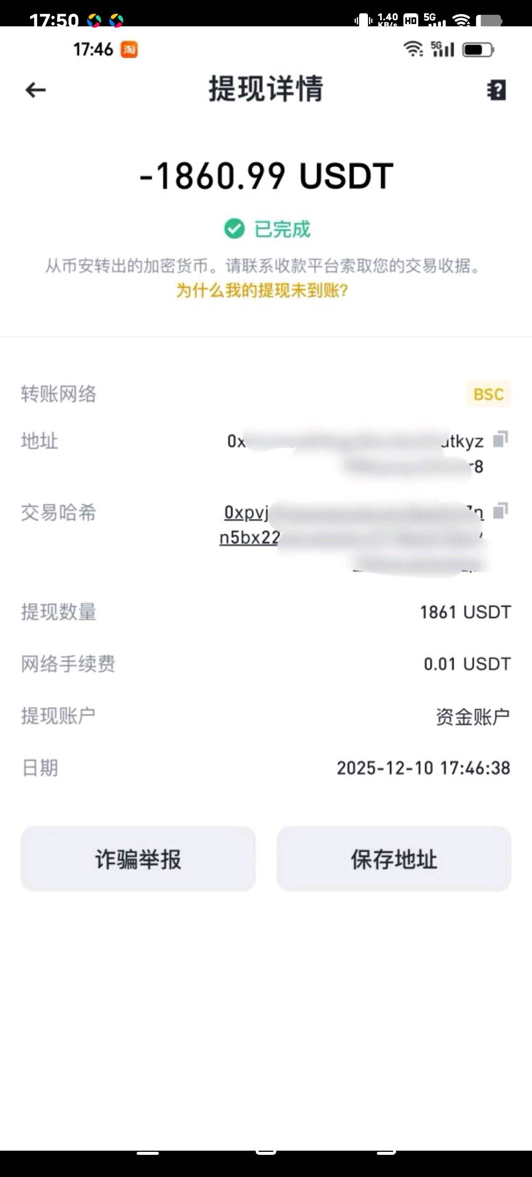 金链继续上车、每日收益1u、满10u即可提，真金白银，不拿白不拿