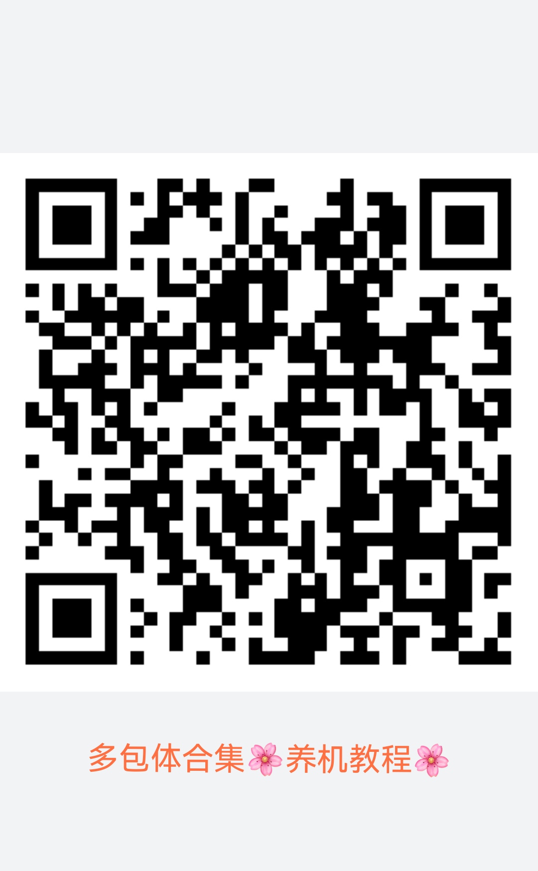 阿腾趣答养机后单条广告常见1-3米，个别优质广告可突破5米以上