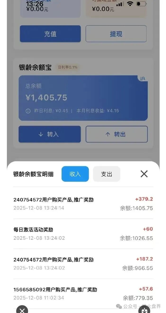“中国医建”星辉基金会——不折不扣的套牌诈骗资金盘，随时崩盘跑路！