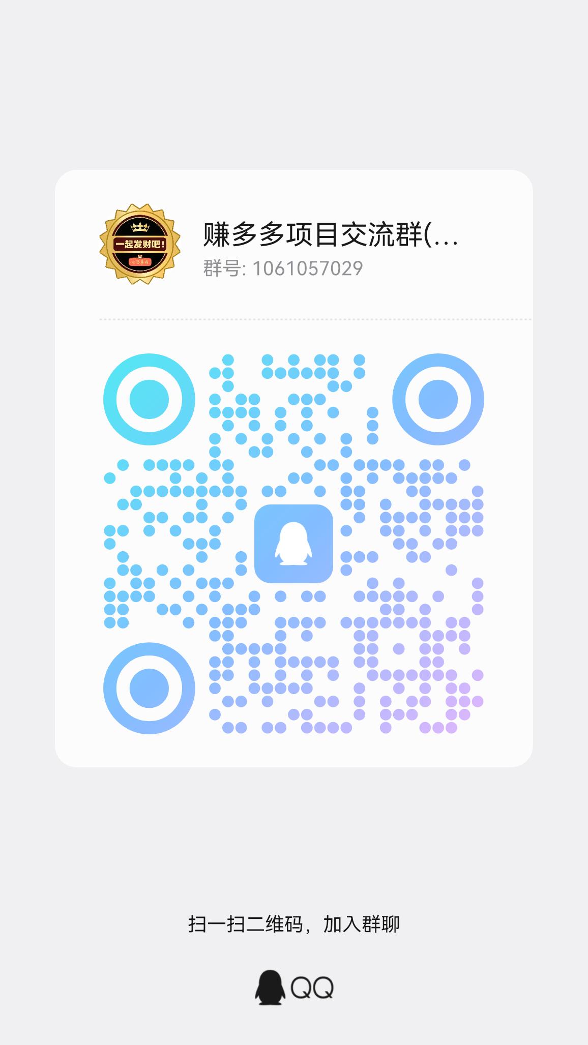 赚多多零撸项目 长期稳定 每天单机10-30米