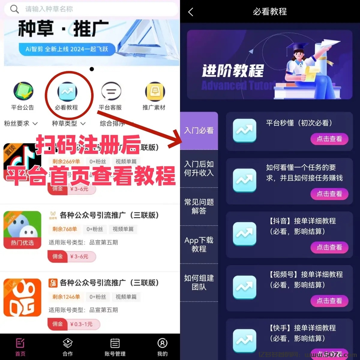 好好赚真的假的？抖音托管自动赚骗人吗