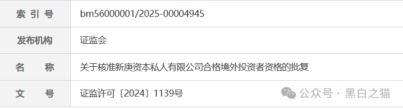 紧急曝光|“新庚资本”碰瓷新加坡正规企业,伪造网站和APP大肆吸金,近期将收割跑路,速度远离... 紧急曝光|“新庚资本”碰瓷新加坡正规企业,伪造网站和APP大肆吸金,近期将收割跑路,速度远离...