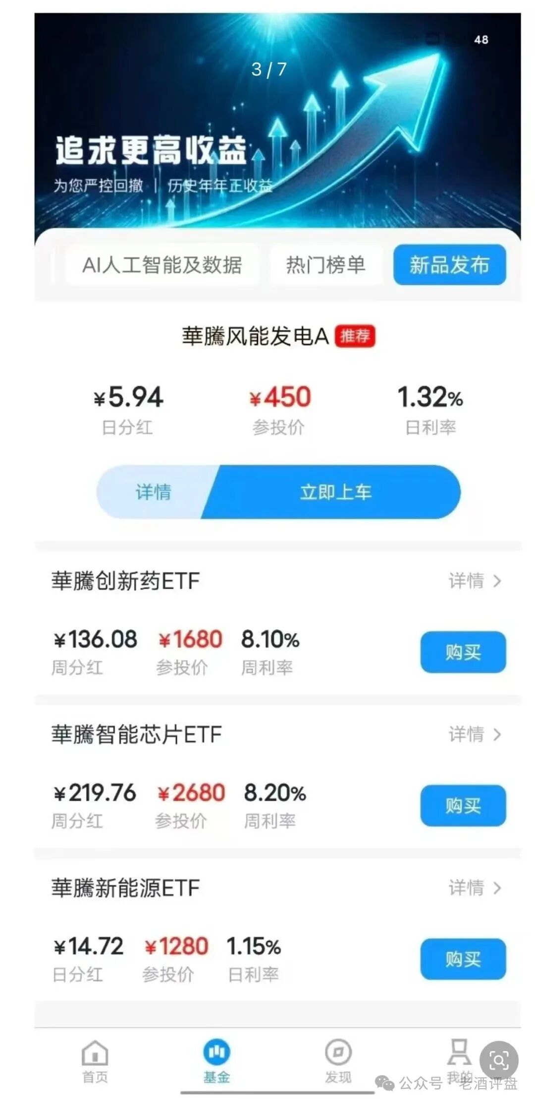 紧急预警！【华滕星寰】是资金盘骗局！撸友们火速撤离，窗口期不多了！