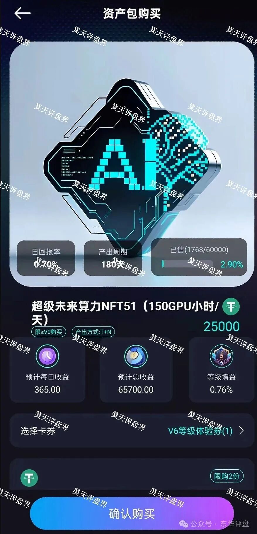 超级未来Super Future典型的资金盘骗局,大量单割会员,受害者上门维权,多地发布风险预警,即将崩盘跑路! 超级未来Super Future典型的资金盘骗局,大量单割会员,受害者上门维权,多地发布风险预警,即将崩盘跑路!