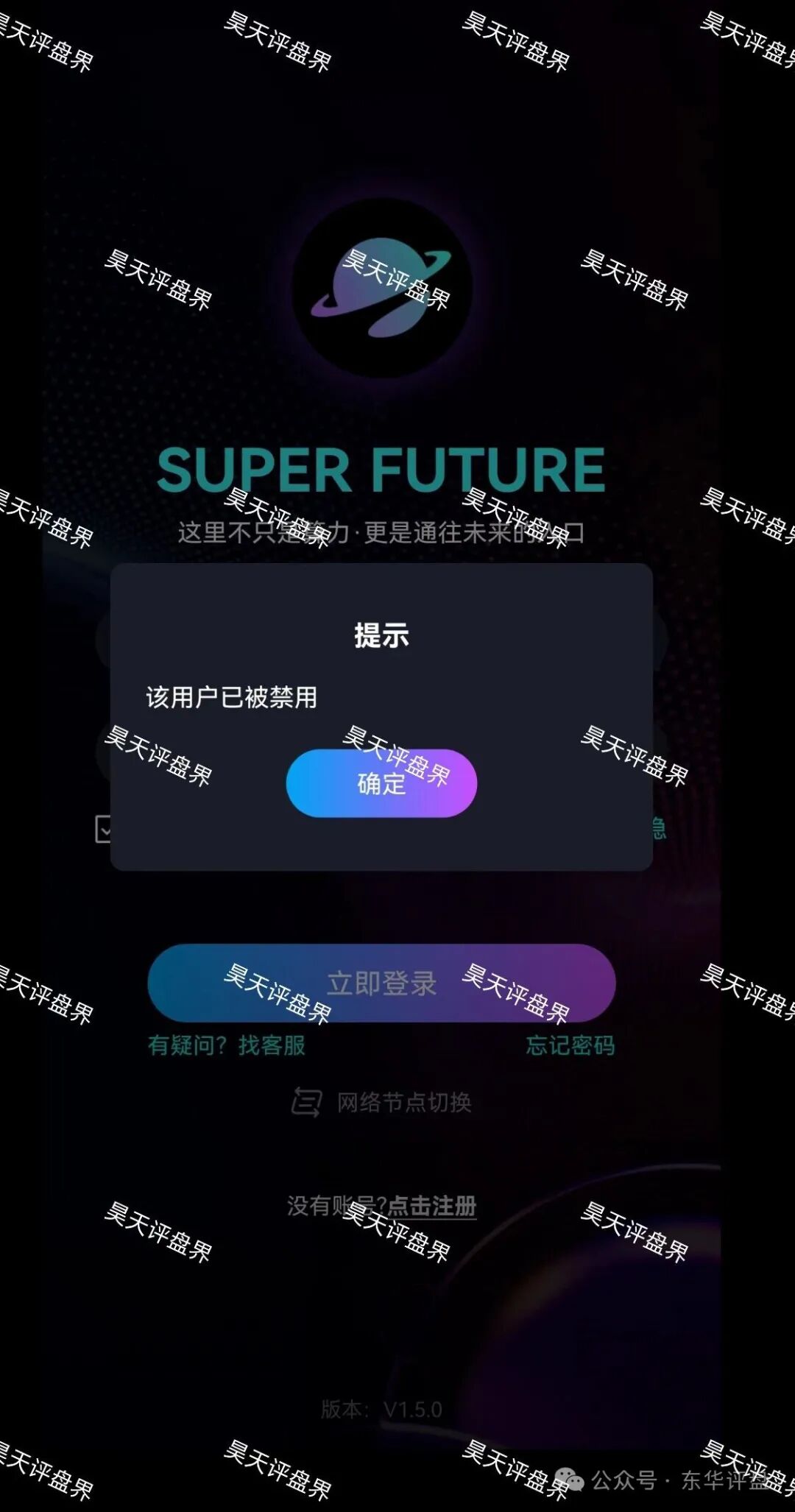 超级未来Super Future典型的资金盘骗局,大量单割会员,受害者上门维权,多地发布风险预警,即将崩盘跑路! 超级未来Super Future典型的资金盘骗局,大量单割会员,受害者上门维权,多地发布风险预警,即将崩盘跑路!