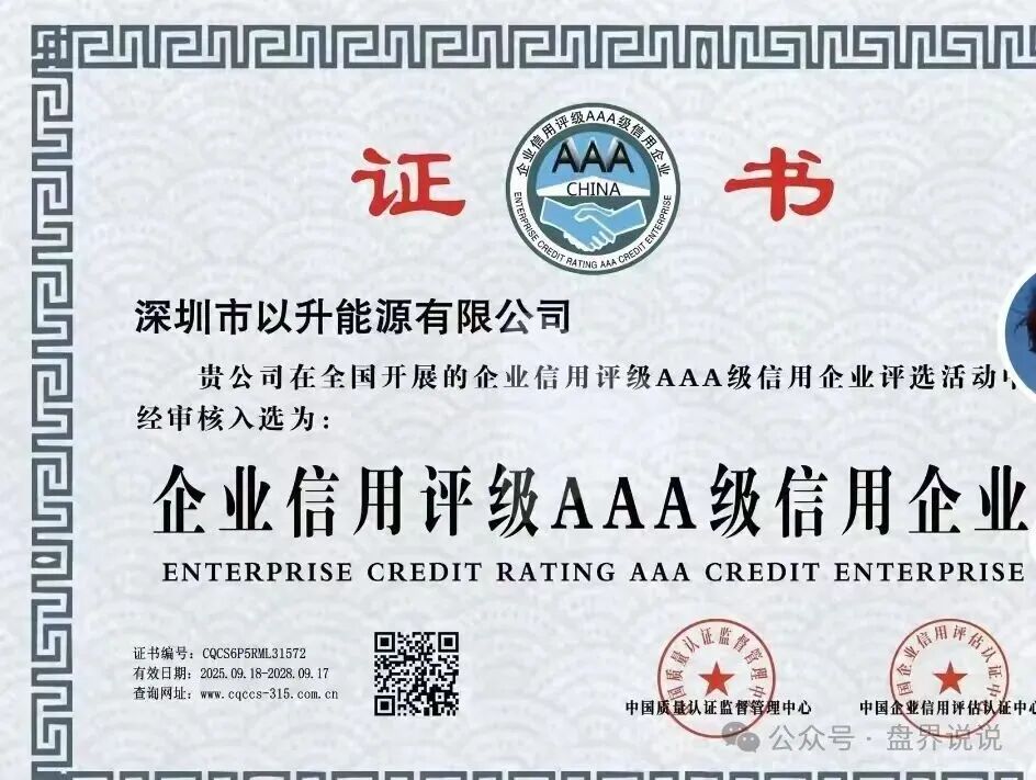 紧急曝光：“优利商务”操盘手王源军再次开盘昇升能源，继续收割韭菜，小心被骗。