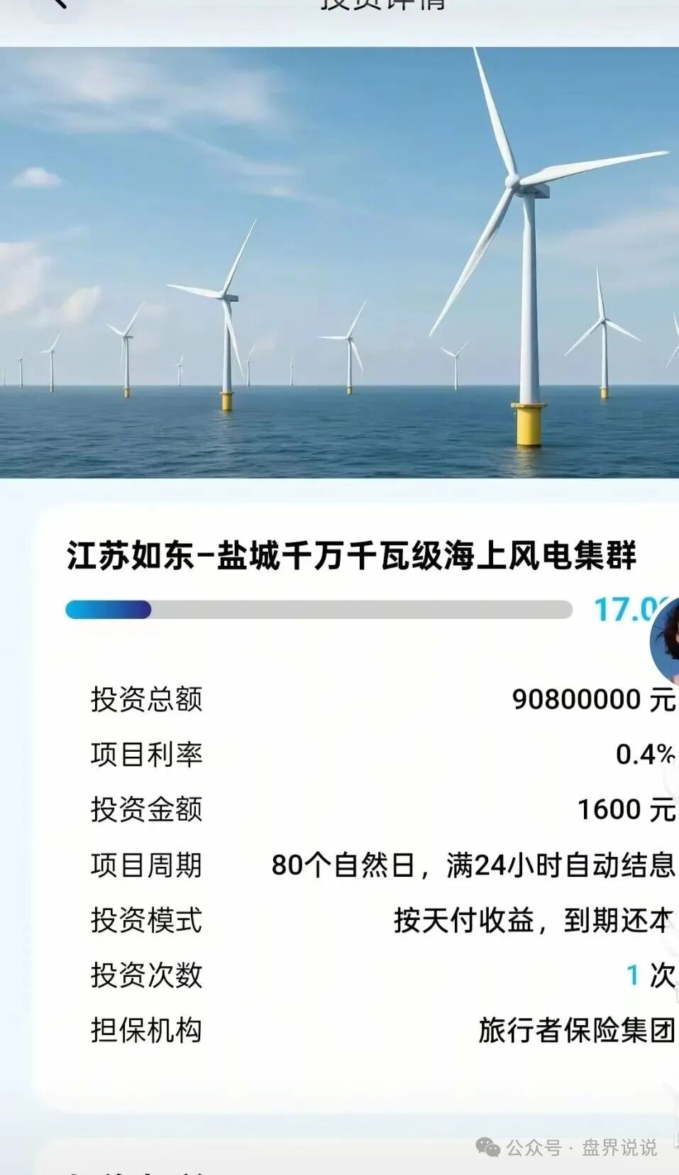 紧急曝光：“优利商务”操盘手王源军再次开盘昇升能源，继续收割韭菜，小心被骗。