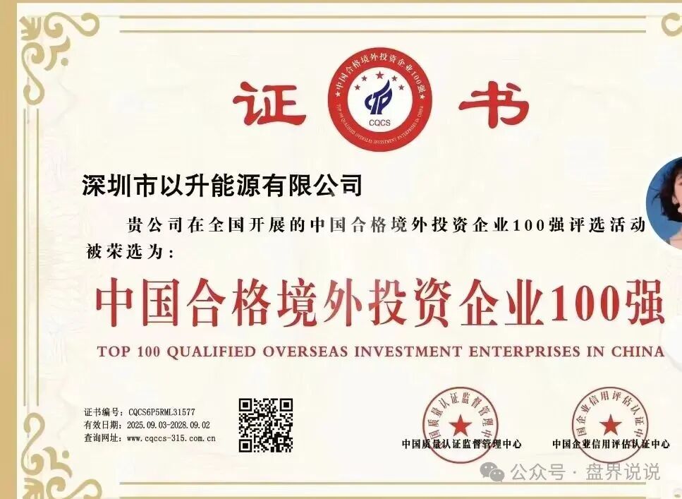 紧急曝光：“优利商务”操盘手王源军再次开盘昇升能源，继续收割韭菜，小心被骗。