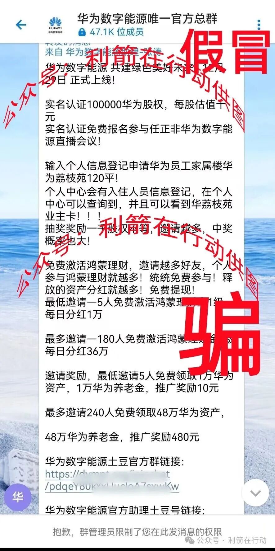 奥园，盛树投资，爱心传递...这17个互联网项目都是骗局，你中招了吗？