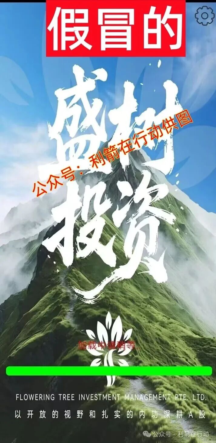 奥园，盛树投资，爱心传递...这17个互联网项目都是骗局，你中招了吗？