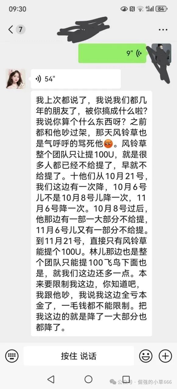 【睿盛环球Golden Link】频繁更换马甲，单割百万投资者，风险等级直接拉满！