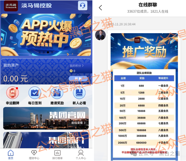 资金盘｜“淡马锡控股”遭诈骗碰瓷，新加坡官网设立警报提示......