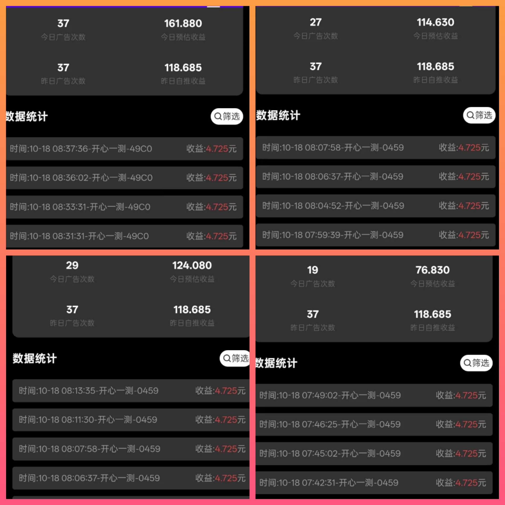 天启路单条广告最高4.7米，单机日收易20-50
