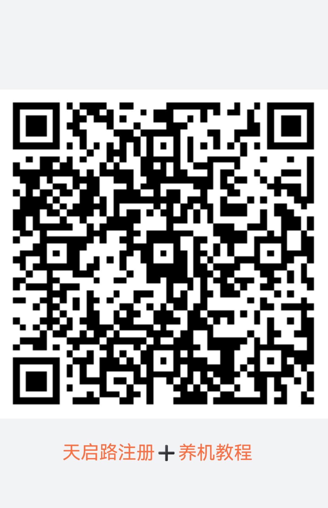 天启路单条广告最高4.7米，单机日收易20-50