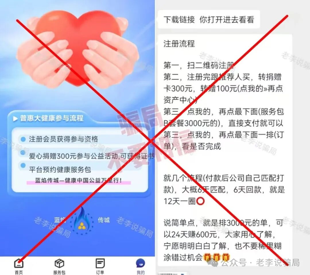 13高危骗局曝光!关乎你的钱袋子,请尽快远离这些“画饼”谎言! 13高危骗局曝光!关乎你的钱袋子,请尽快远离这些“画饼”谎言!